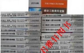 解析2010版黑龙江省电气设备及建筑智能化系统设备安装工程计价定额